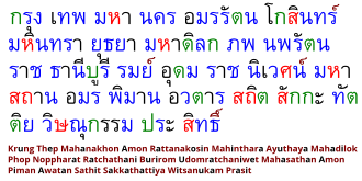 Der vollständige Name Bangkoks in Thai-Schrift. Die Vokale sind in schwarz, die „tiefen“ Konsonanten in blau, die „mittleren“ in grün und die „hohen“ in rot dargestellt.