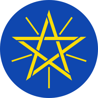 Siegel Äthiopiens