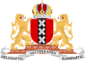 Wappen von Amsterdam mit der österreichischen Kaiserkrone