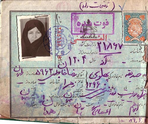 Iranische Staatsbürgerschaft