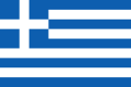 Griechische Streitkräfte